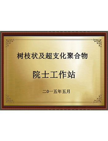 资质荣誉