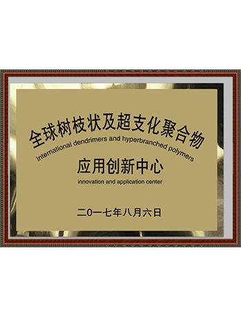 资质荣誉